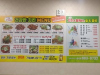 전의치킨타운