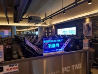 PC TAG 한대앞역점