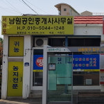 서귀포남원부동산