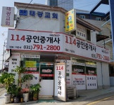 114공인중개사사무소