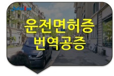 솔루션번역행정사사무소