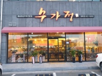 수가정달동점