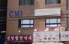 CMI선교센터