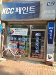 KCC페인트 고려페인트 공주대리점
