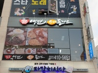 얼큰냉면수제돈까스