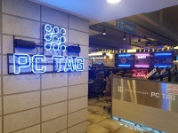 PC TAG 한대앞역점