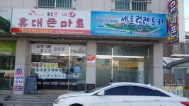 센트럴렌트카