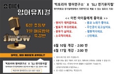 빅토리아영어연구소