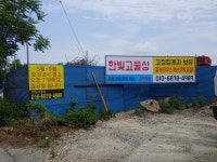 한빛자원