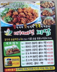 미쳐버린파닭 북구점