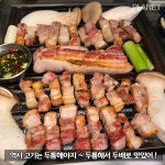 근고기식당