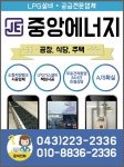 중앙에너지
