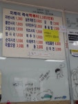 도레미분식 즉석떡볶이
