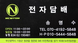 모스전자담배 정관점