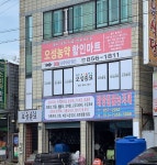 오성농약농자재할인마트