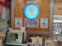 더샘 대구두류지하점