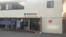 아산시 둔포보건지소