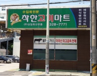 성일축산유통