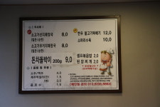 미향해장국 동홍점