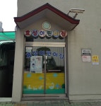 효성어린이집