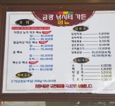 금광낚시터가든