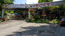 봉산식당
