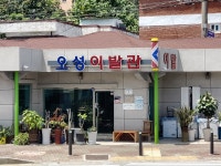 오성이발관