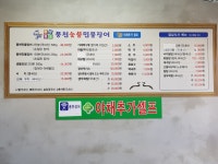 풍천숯불민물장어