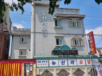 뉴신라모텔