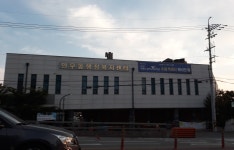 연무동 행정복지센터