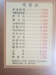 어수정의정부부대찌개