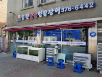 풍천숯불민물장어