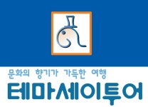 테마세이투어