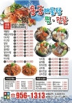 용궁해물탕