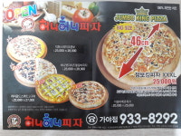 허니허니피자 가야점