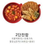 돈까스퐁당떡볶이공수간 광주빛고을점