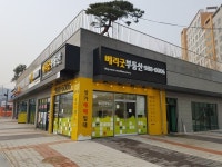 베리굿공인중개사사무소