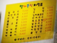 너랑나랑얄개분식