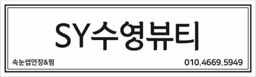 에스와이(SY)수영뷰티 | SY수영뷰티