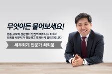 한길세무회계사무소