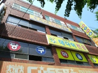 당구마을