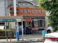 KC모터스자동차외형복원