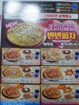 달리는피자아저씨 정관점