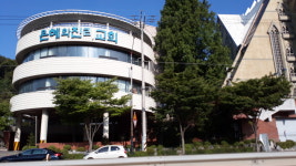은혜와진리교회