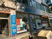 서인천안경