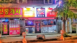 투사랑 풍암금호점 | 투사랑 풍암마재점