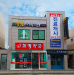 강샘온가족의원