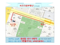 씨즈더원공인중개사사무소