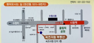 씨즈더원공인중개사사무소