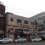 한빛한의원